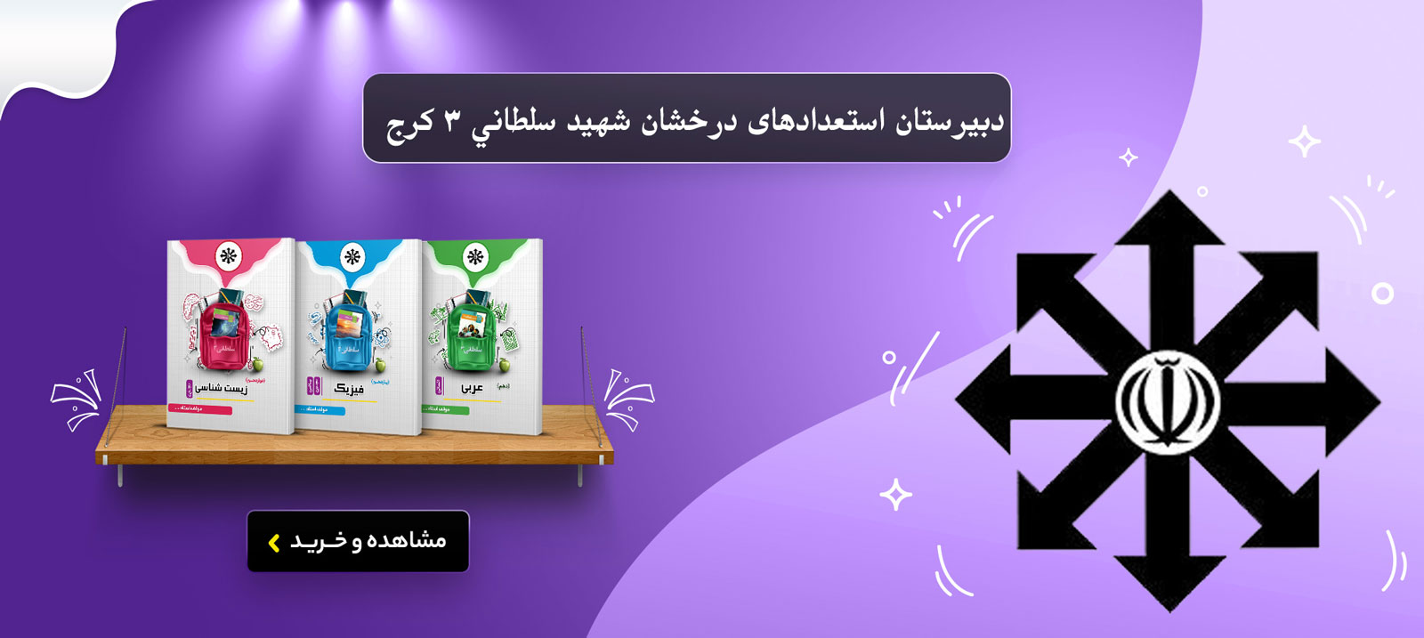 بنر صفحه اصلی